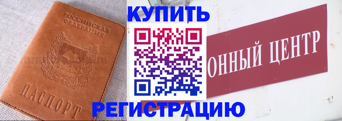 прописка гарантия в Топках
