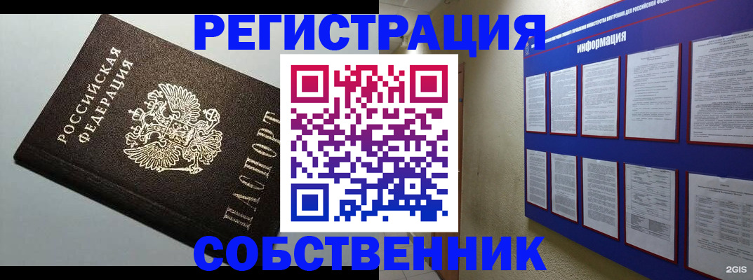 прописка для кредита в Топках